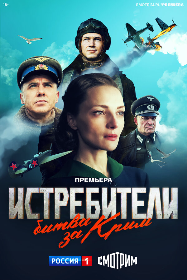 Постер сериала